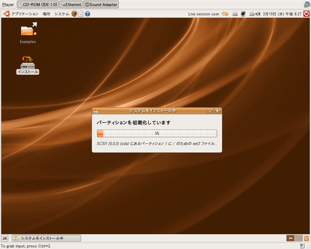 20080319-ubuntu2.jpg