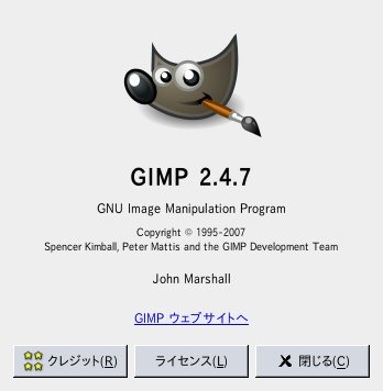 20081208-gimp-2.4.7.jpg